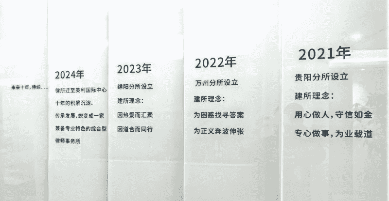 十年砥砺前行专注法律服务